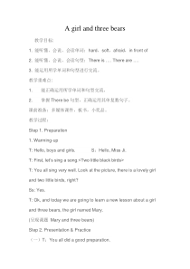 牛津上海版二年级下册英语《Unit 3 Story time》教案设计