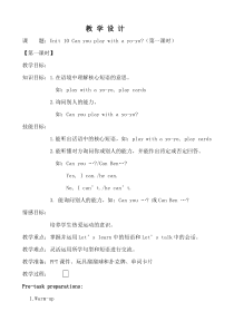 牛津上海版英语二年级下册《Unit 1 Activities》教学设计