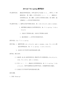 牛津上海版英语二年级下册《Unit 1 The four seasons》教案