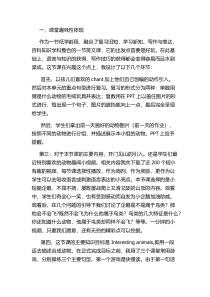 牛津上海版英语二年级下册《Unit 3 Animals I like》教案设计