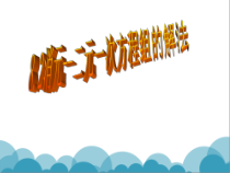 《代入消元法2》PPT课件1-七年级下册数学人教版