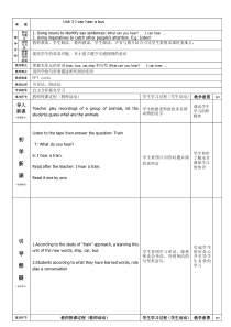 牛津上海版英语二年级下册《Unit 3 What can you hear？》教学设计