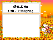 牛津上海版二年级下册英语《Unit 1 The four seasons》PPT课件