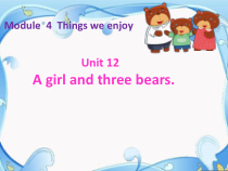 牛津上海版英语二年级下册《Unit 3 Story time》课堂教学PPT课件