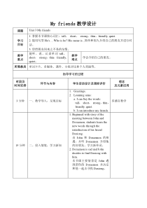 牛津上海版三年级上册英语《Unit 1 My friends》教案设计