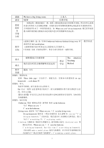 牛津上海版三年级上册英语《Unit 2 My family》教学教案2