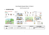牛津上海版三年级上册英语《Unit 1 Insects》教案