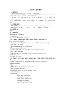 牛津上海版三年级上册英语《Unit 3 Plants》教案