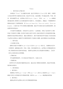 牛津上海版英语三年级上册《Unit 3 Plants》教案设计2载
