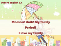 牛津上海版三年级上册英语《Unit 2 My family》PPT课件(1)