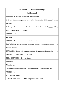 牛津上海版三年级下册英语《Unit 1 Animals》教学教案