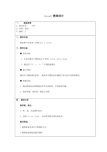 牛津上海版三年级下册英语《Unit 2 Colours》备课教案2