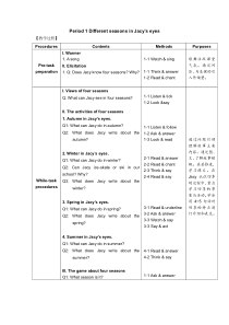 牛津上海版三年级下册英语《Unit 3 Seasons》教学设计