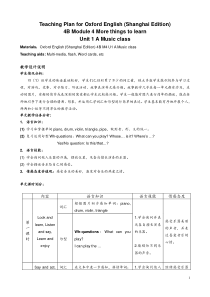 牛津上海版三年级下册英语《Unit 3 Story time》教案设计