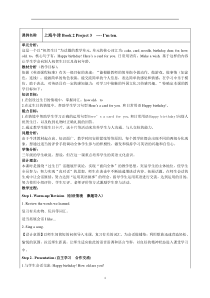 牛津上海版英语三年级下册《My favourite things》教案设计