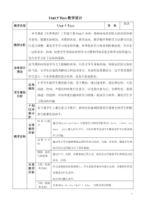 牛津上海版英语三年级下册《Unit 1 Animals》备课教案