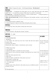 牛津上海版英语三年级下册《Unit 1 Seeing and hearing》备课教案