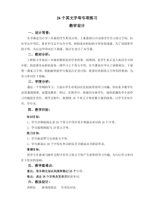 牛津上海版英语三年级下册《Unit 1 Seeing and hearing》教案