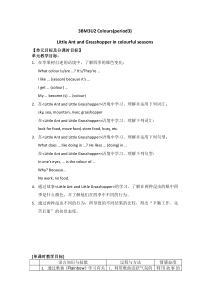 牛津上海版英语三年级下册《Unit 2 Colours》教学设计2
