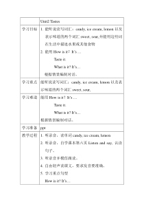 牛津上海版英语三年级下册《Unit 2 Touching and feeling》教案