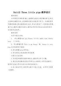 牛津上海版英语三年级下册《Unit 3 Story time》教案设计