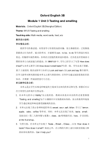 牛津上海版英语三年级下册《Unit 3 Tasting and smelling》教案2