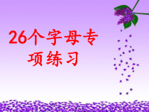 牛津上海版三年级下册英语《Unit 1 Seeing and hearing》PPT课件