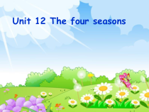 牛津上海版三年级下册英语《The four seasons》精品PPT课件(1)