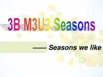 牛津上海版三年级下册英语《Unit 3 Seasons》优质PPT课件(1)