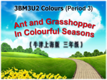 牛津上海版英语三年级下册《Unit 2 Colours》PPT课件(1)