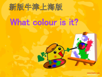 牛津上海版英语三年级下册《Unit 2 Colours》PPT课件2