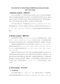 牛津上海版四年级上册英语《Unit 1 Jill’s family》教案设计2