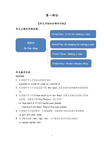 牛津上海版四年级上册英语《Unit 3 In the shop》教学教案