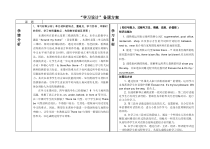 牛津上海版英语四年级上册《Unit 2 Around my home》教学教案