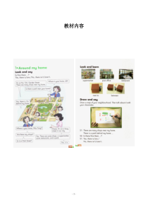 牛津上海版英语四年级上册《Unit 2 Around my home》教案设计