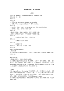 牛津上海版英语四年级上册《Unit 2 Jobs》教案设计2