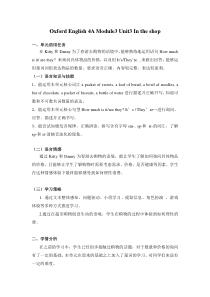 牛津上海版英语四年级上册《Unit 3 In the shop》教案设计