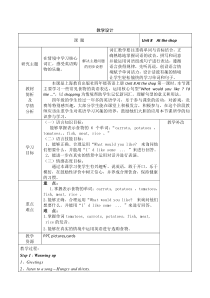 牛津上海版英语四年级上册《Unit 3 In the shop》教学设计