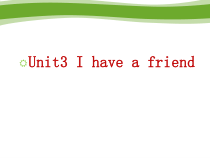 牛津上海版四年级上册英语《Unit 3 I have a friend》优质课PPT课件