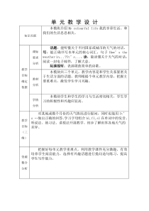 牛津上海版英语四年级下册《Unit 3 Days of the week》教学教案