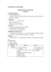 牛津上海版英语四年级下册《Unit 3 Home life》教学设计