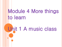 牛津上海版英语四年级下册《Unit 1 A Music class》课堂教学PPT课件