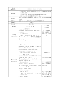 牛津上海版五年级上册英语《Unit 1 My birthday》教案设计