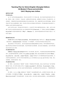 牛津上海版五年级上册英语《Unit 2 Buying new clothes》教案设计