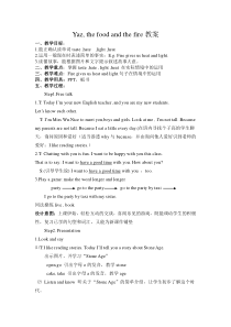 牛津上海版五年级上册英语《Unit 3 Fire》课堂教学教案