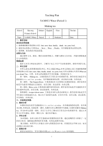 牛津上海版五年级上册英语《Unit 1 Water》教案设计