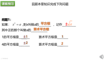 《习题训练》PPT课件5-七年级下册数学人教版