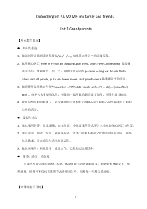 牛津上海版英语五年级上册《Unit 1 Grandparents》课堂教学教案2