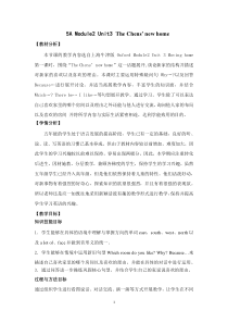 牛津上海版五年级上册英语《Unit 3 Moving home》优质教案