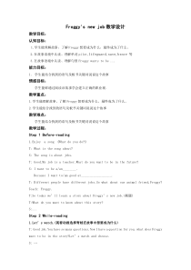 牛津上海版英语五年级上册《Unit 3 My future》教案
